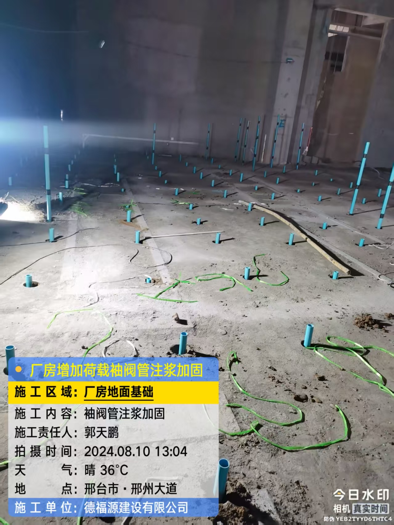 大方袖阀管注浆施工