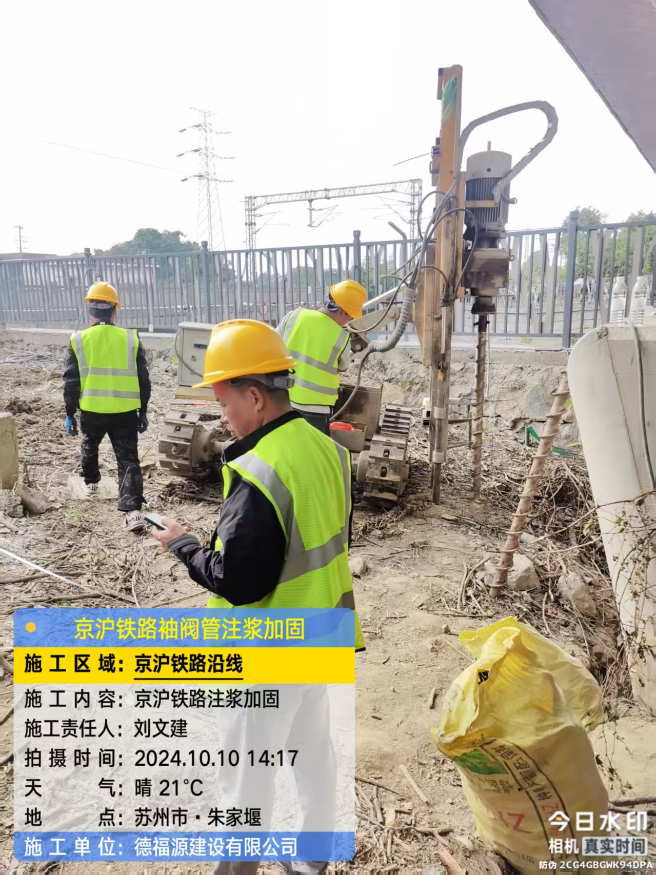 大方注浆加固法施工流程是怎样的？